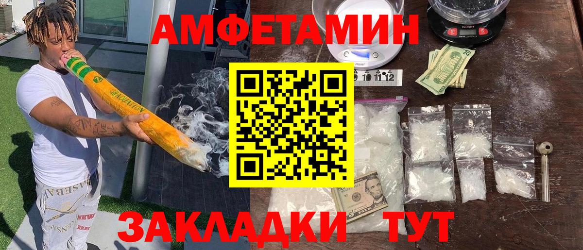 Amphetamine  Вход с VPN  Ярцево  АМФ VHQ 