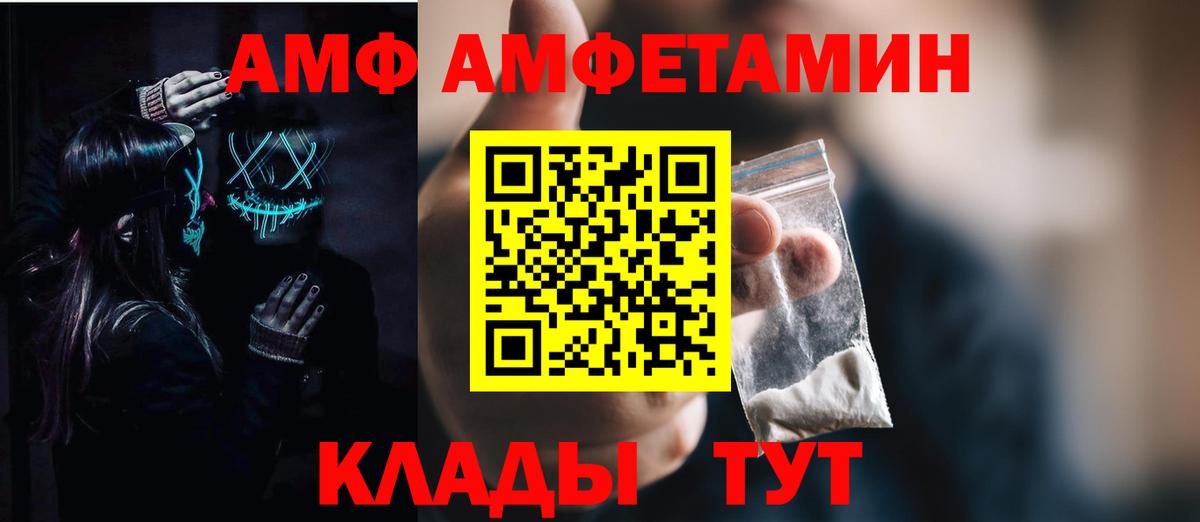 АМФ Розовый Ярцево