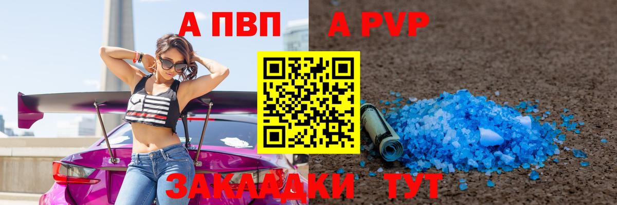 Alpha PVP Crystall  А ПВП VHQ  APVP  Вход с VPN  Ярцево  Alpha PVP мука 