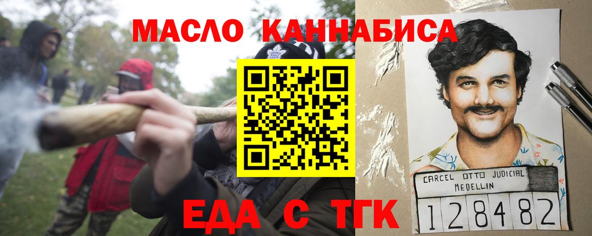 Cannafood марихуана Ярцево