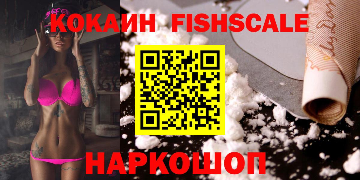 Ярцево  COCAIN Колумбийский  Вход с VPN 