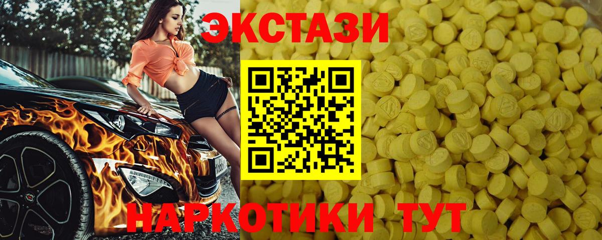 Экстази XTC Ярцево