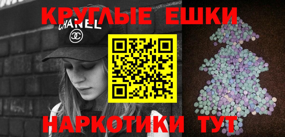 ЭКСТАЗИ диски  Экстази ешки  Ecstasy  Вход с VPN  Ярцево 