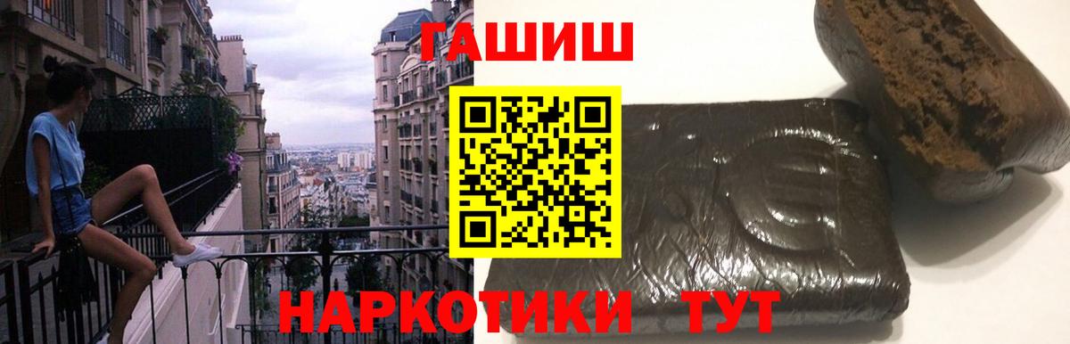 продажа наркотиков  Гашиш убойный  Ярцево  Вход с VPN  Гашиш хэш 