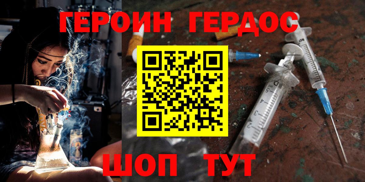 Героин афганец  Вход с VPN  Ярцево 