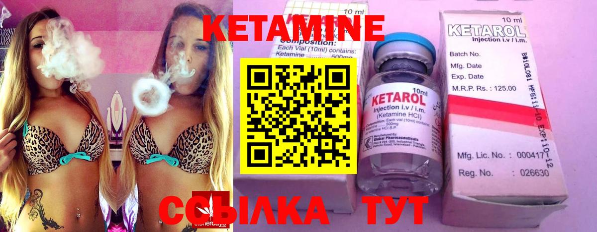 Кетамин ketamine  КЕТАМИН ketamine  Вход с VPN  Ярцево 