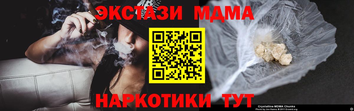 Ярцево  MDMA кристаллы  Вход с VPN 