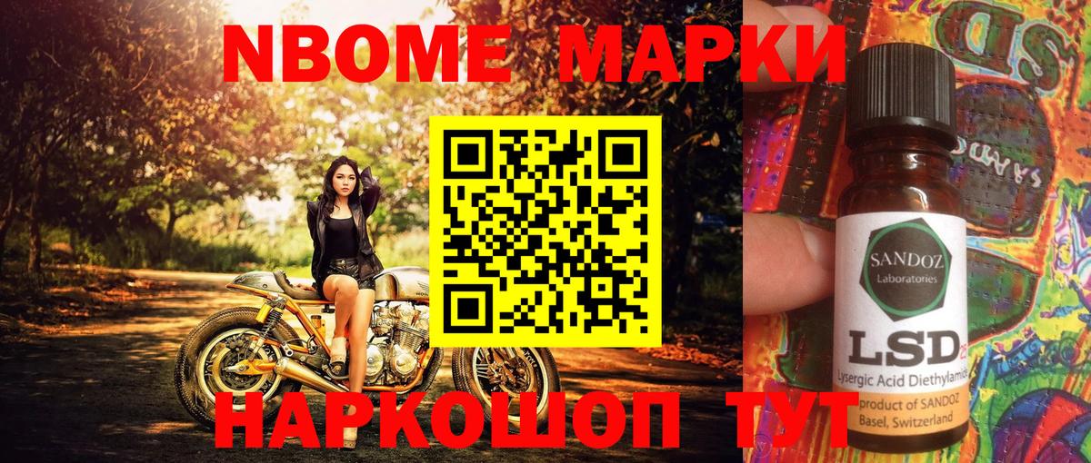 Наркотические марки 1500мкг  Марки 25I-NBOMe  Ярцево  Вход с VPN 