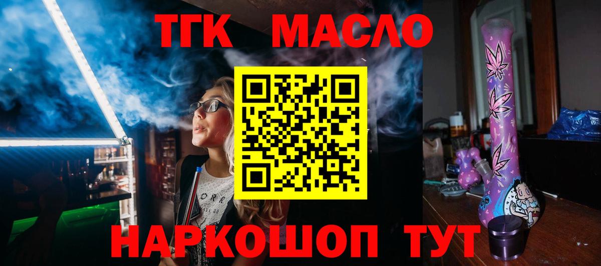 Дистиллят ТГК Wax  Вход с VPN  Дистиллят ТГК вейп с тгк  Ярцево 