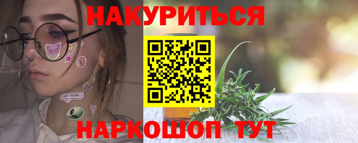 Бошки Шишки марихуана Ярцево