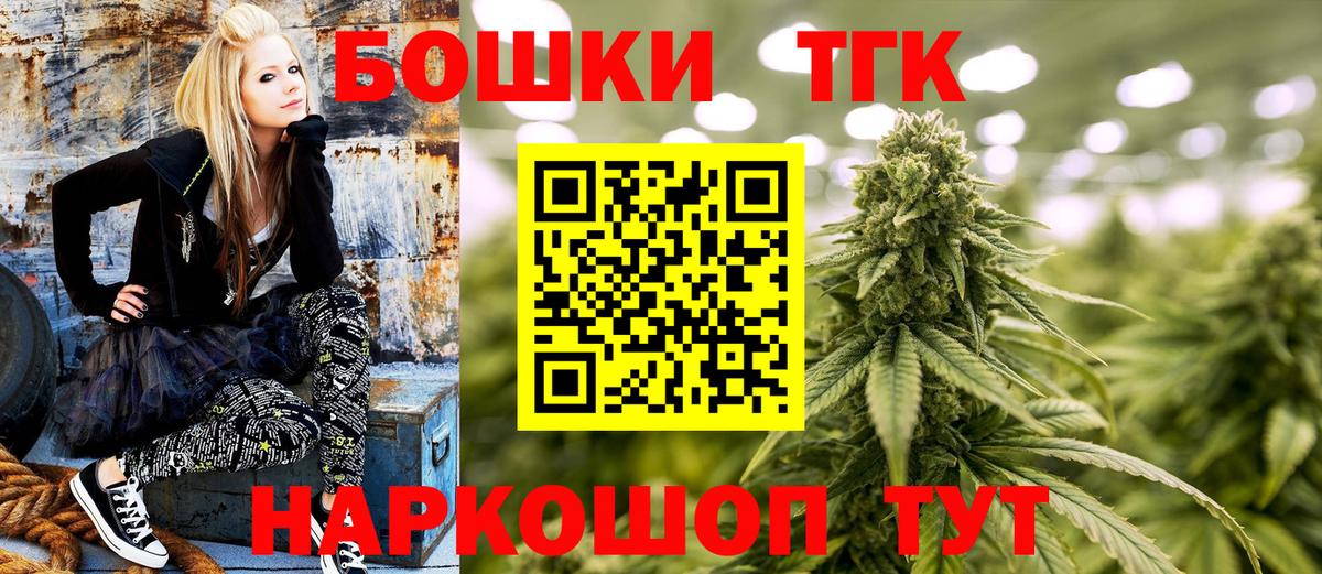Бошки Шишки сатива  Вход с VPN  Марихуана AK-47  Ярцево  Бошки Шишки VHQ 